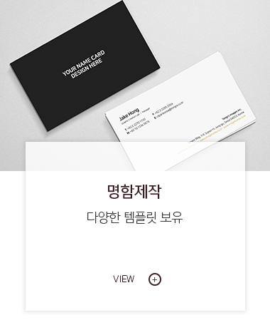 명함제작