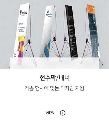 현수막/배너