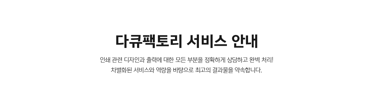 다큐팩토리 서비스 안내