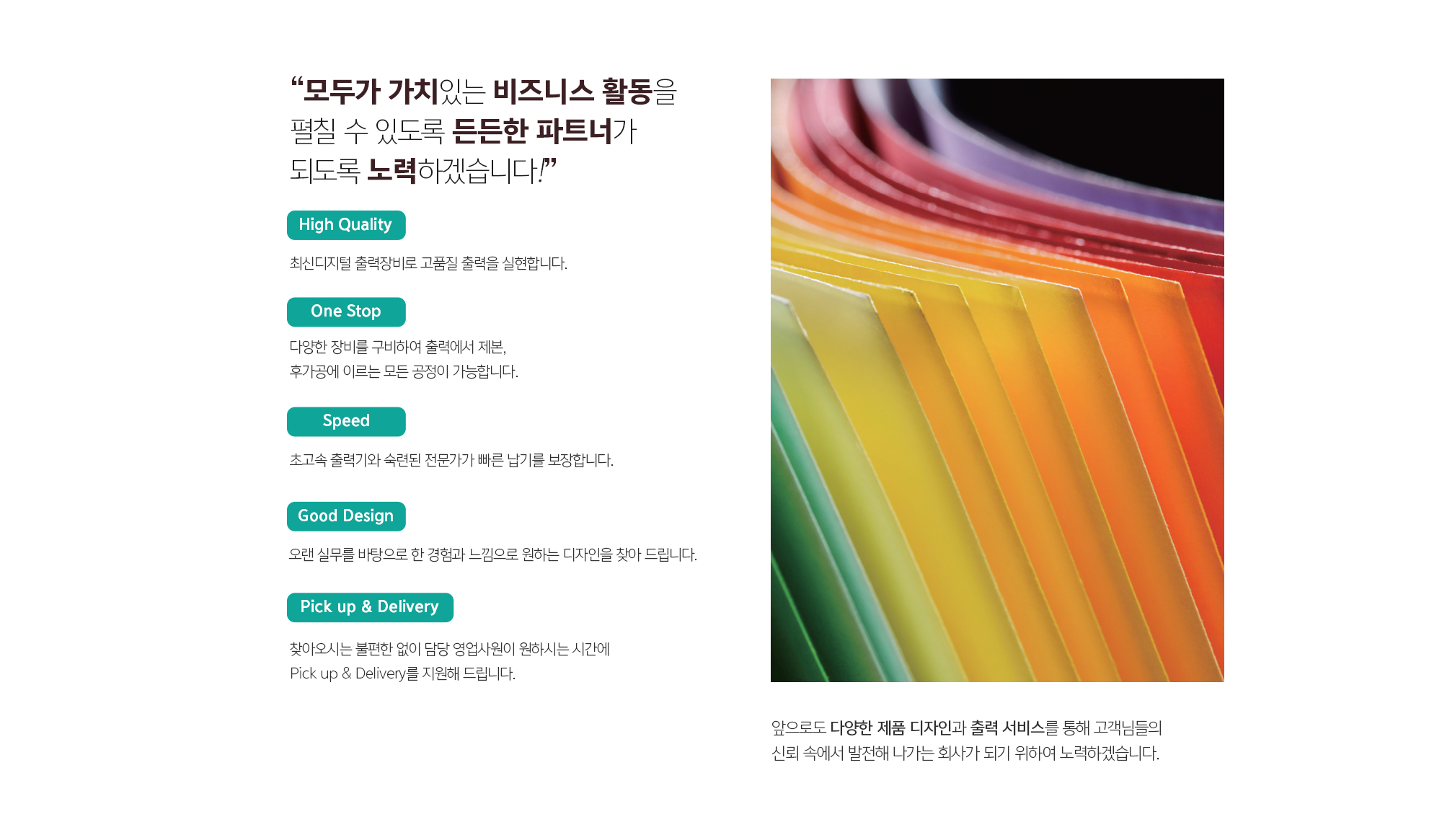 회사소개 이미지