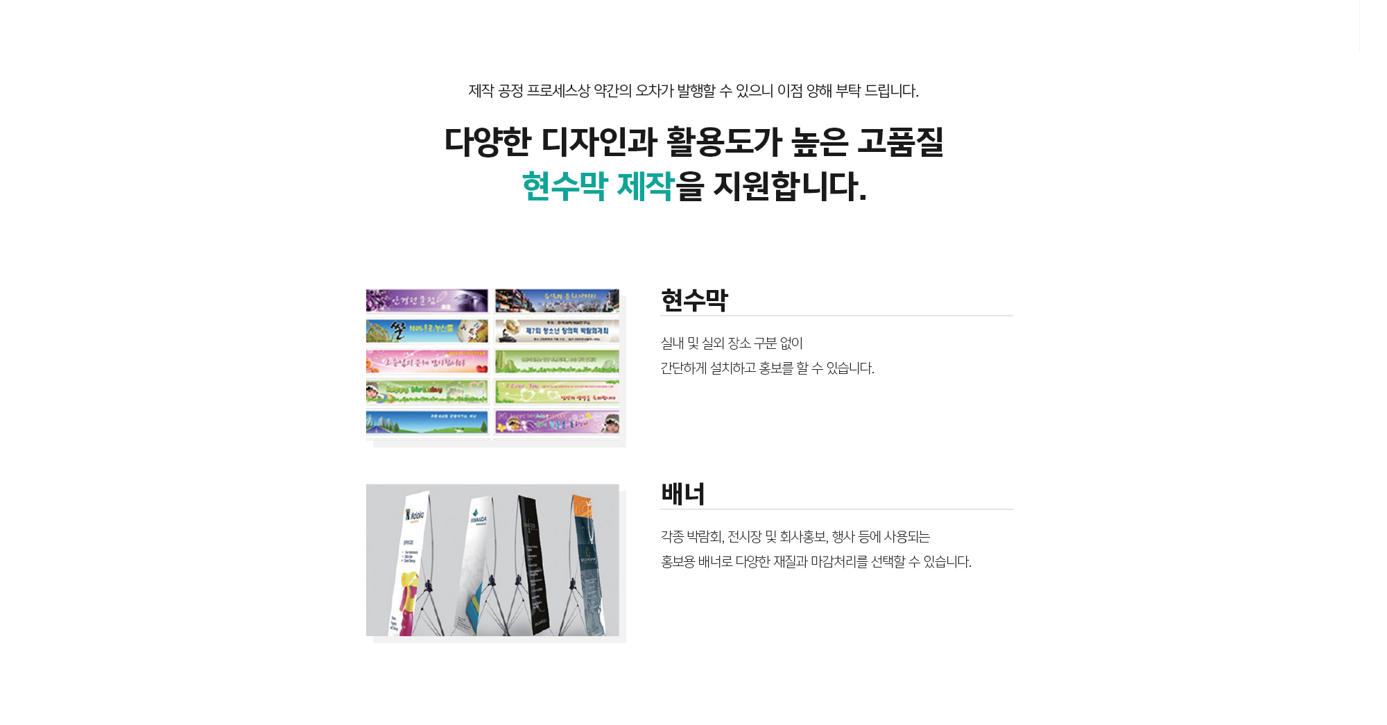 현수막/배너 종류